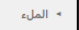 Kashida Fill: Arabic Justification for Illustrator